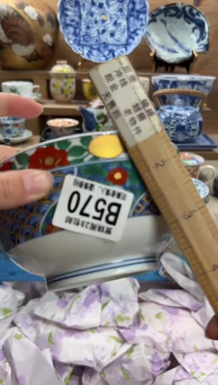 瓷片豹*子      B570