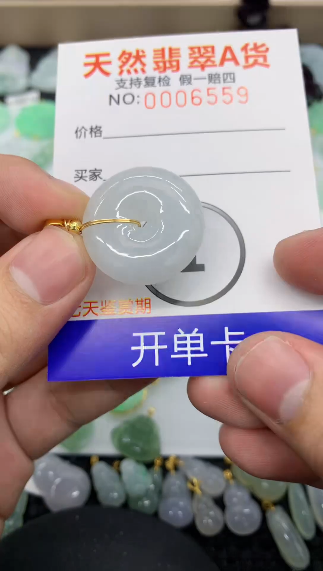 【闪购商品】翡翠颈饰未镶嵌111111111