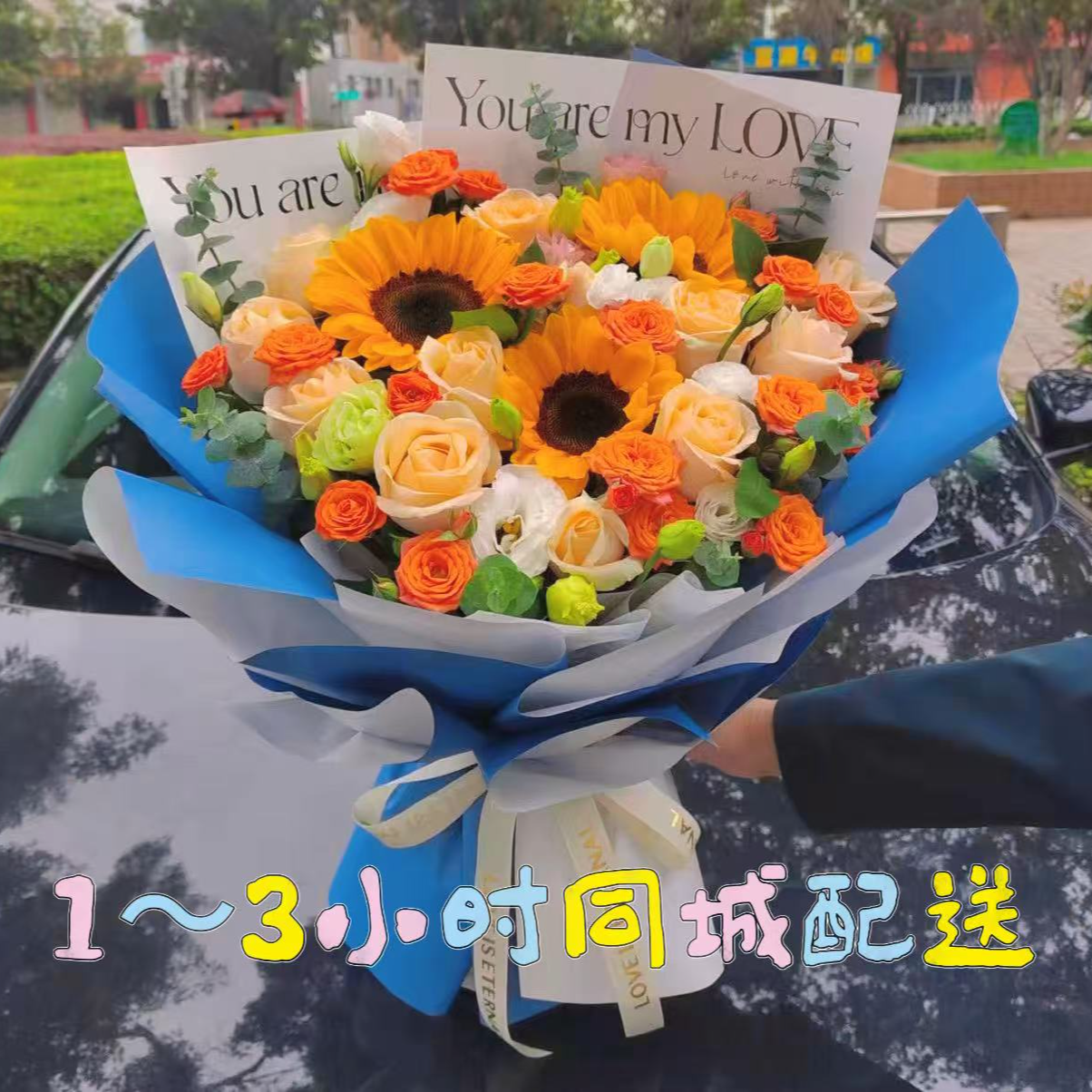 【向日葵香槟玫瑰洋桔梗花束】送男朋友同事鲜花同城配送