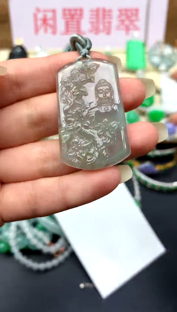 翡翠未镶嵌颈饰169-中国好珍宝
