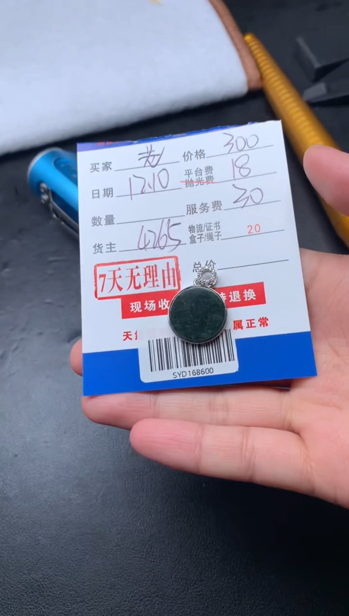 银S925镶嵌定制翡翠老*SYD168600