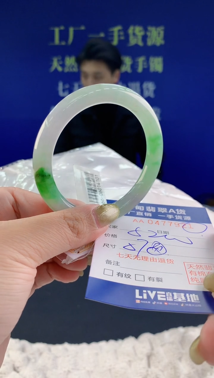【闪购商品】翡翠手镯未镶嵌21天然A货翡翠