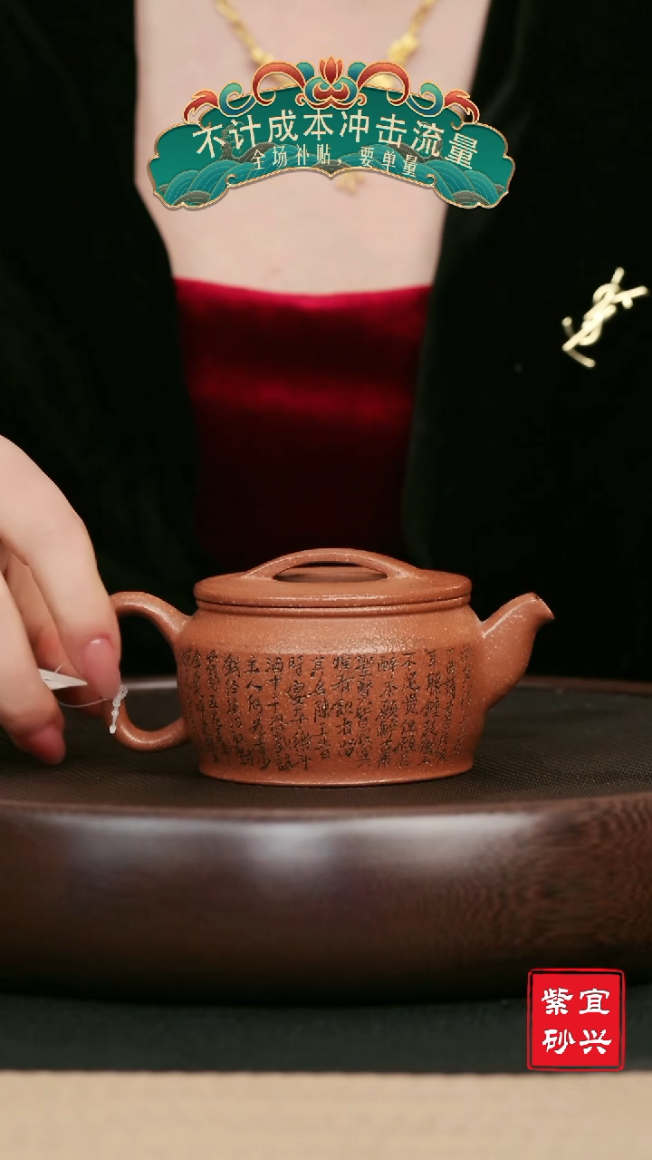 【闪购商品】紫砂茶壶93降坡泥刻绘汉瓦壶