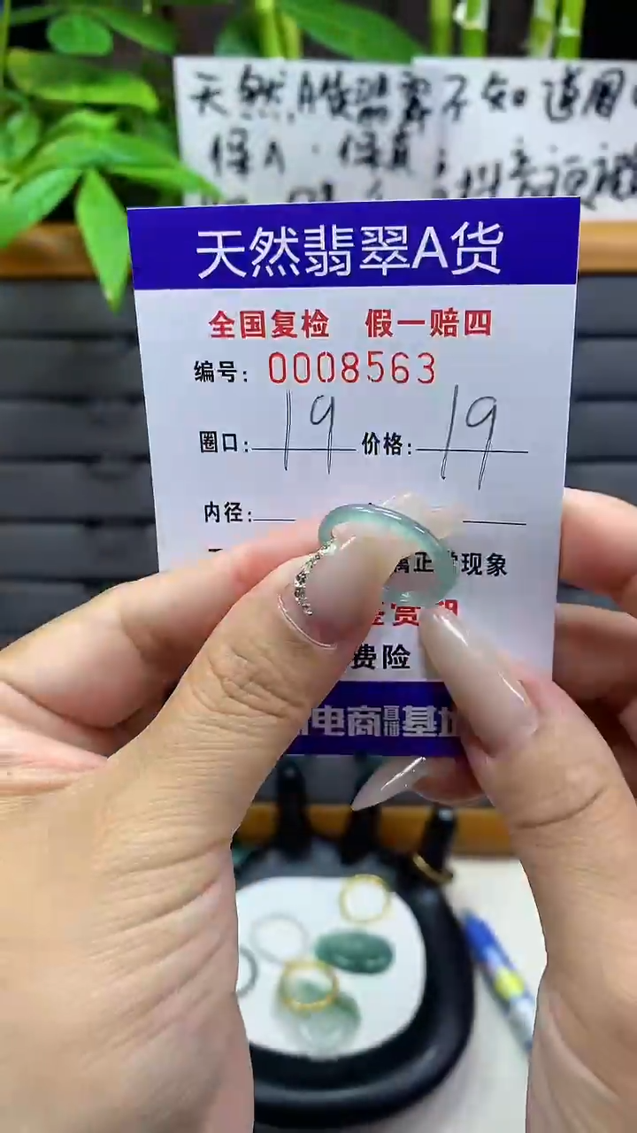 【闪购商品】翡翠戒圈未镶嵌天然翡翠A货8563
