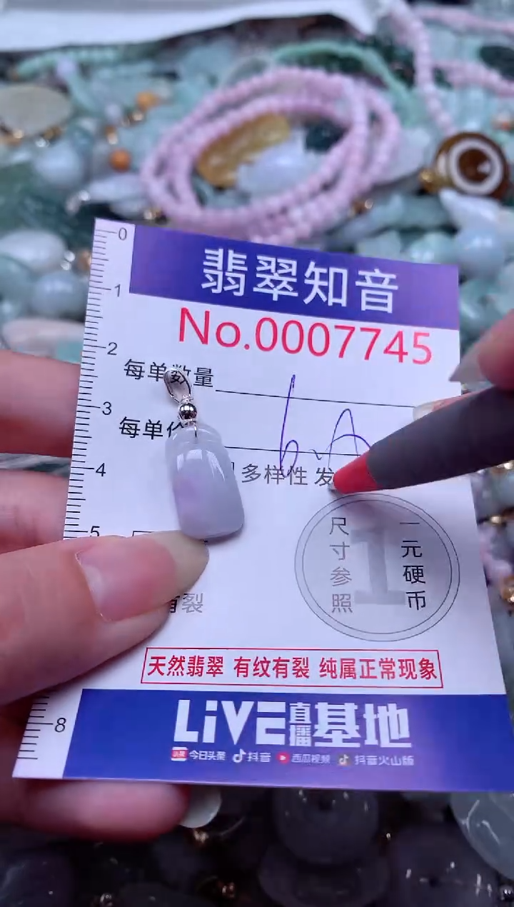 翡翠未镶嵌吊坠(不含链)7745