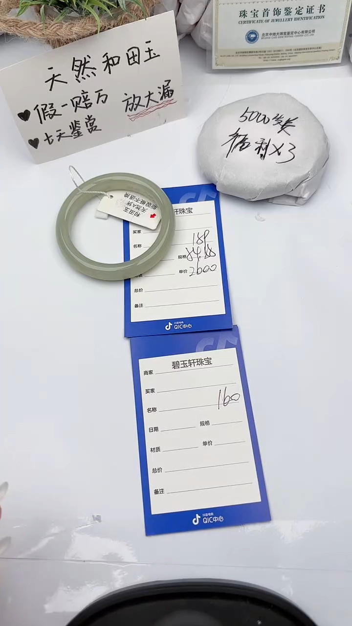 【闪购商品】和田玉未镶嵌手镯碧玉轩159