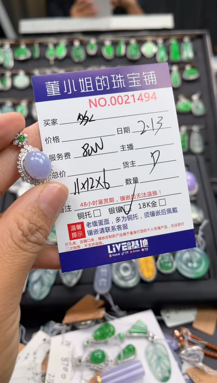 【闪购商品】翡翠吊坠(不含链)18K金镶嵌吊坠