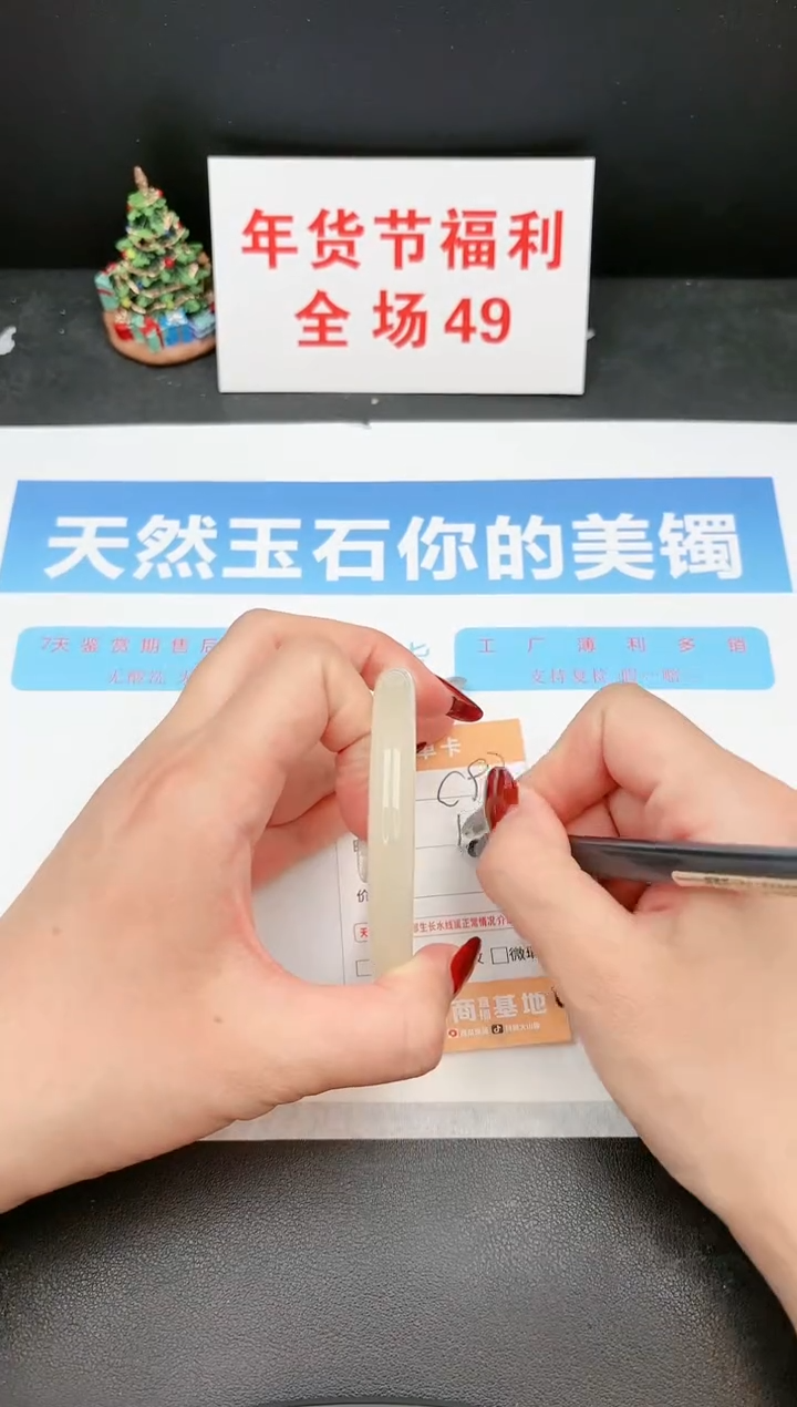 【闪购商品】石英质玉手镯未镶嵌97c