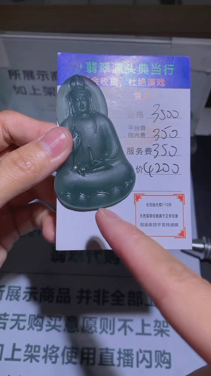 【闪购商品】定制翡翠未镶嵌-毛货-不退不换-