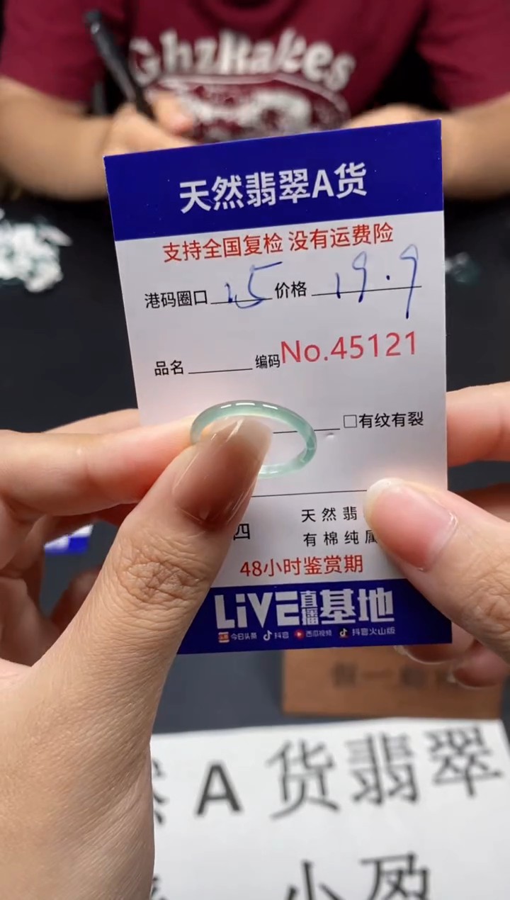 未镶嵌戒指翡翠天然A货翡翠5121