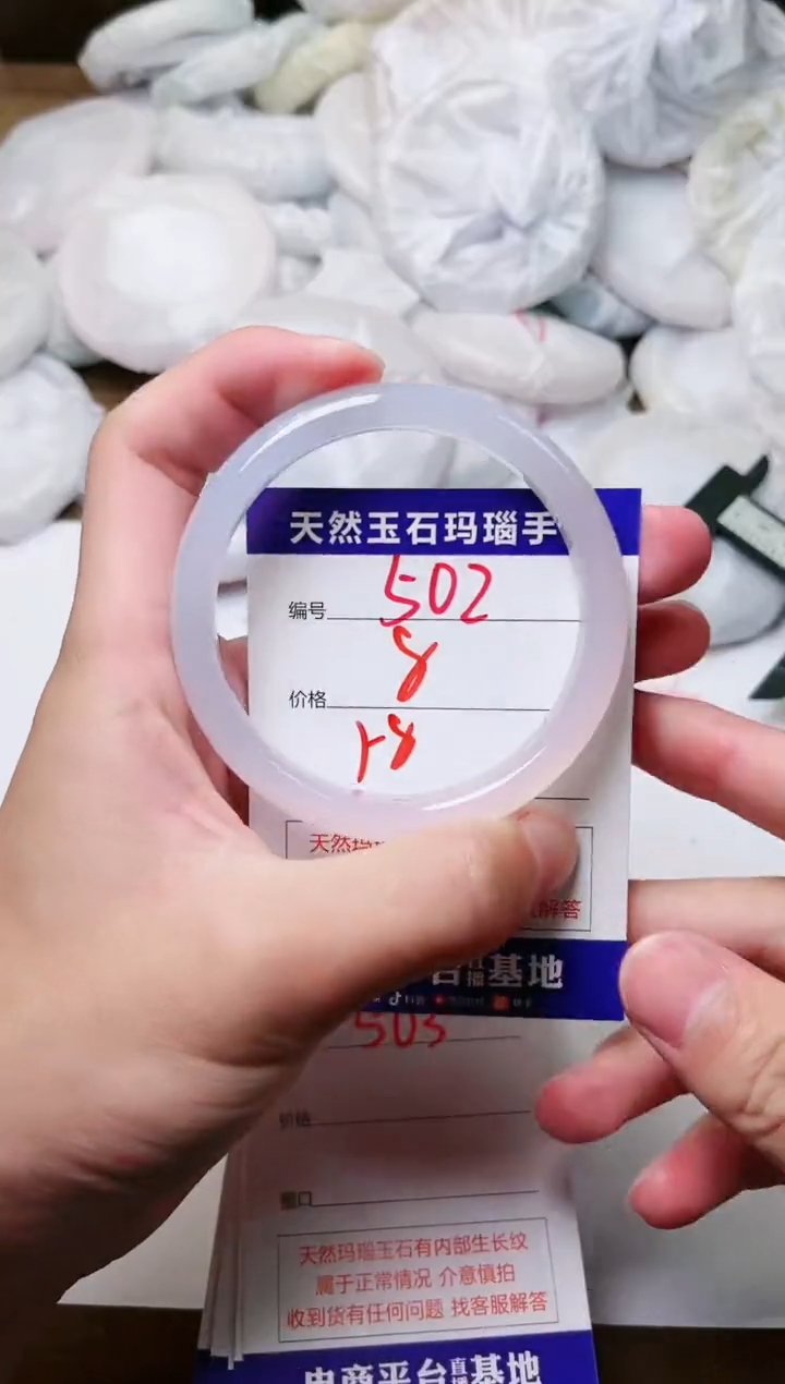 玛瑙/玉髓手镯未镶嵌502