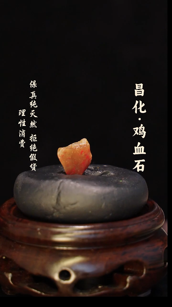 昌化石印石正宗昌化鸡血石印章石料原石微暇介意勿拍HJ