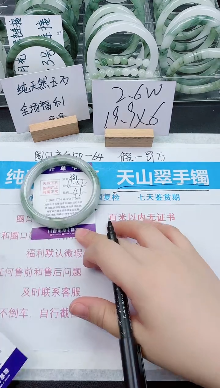 【闪购商品】石英质玉手镯未镶嵌331号/61-62圈