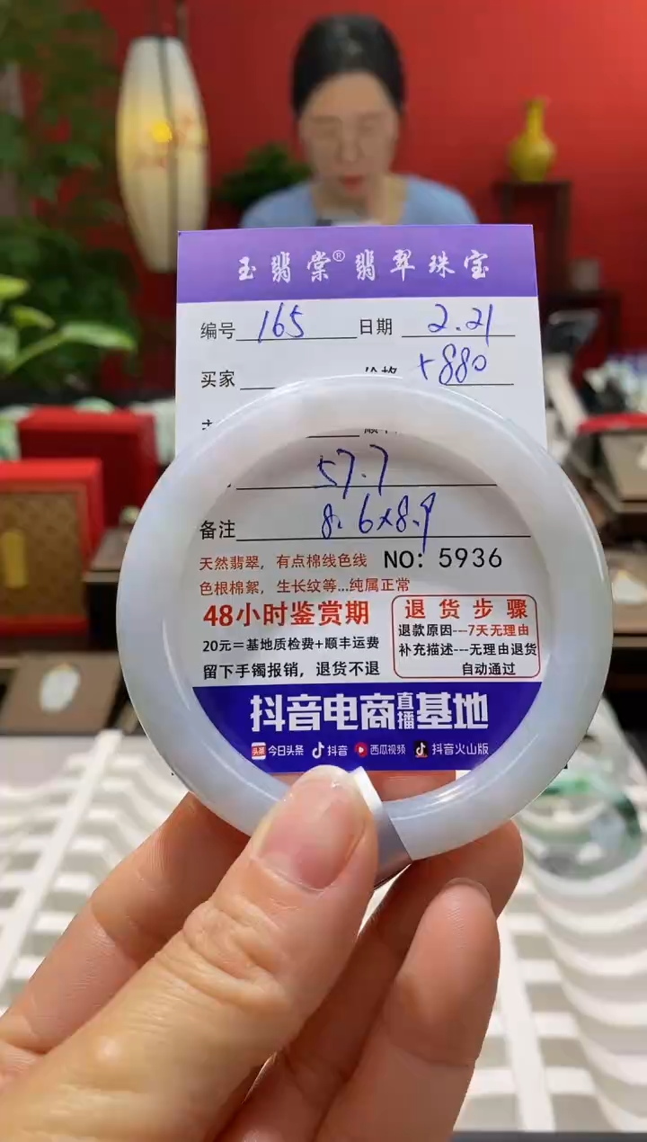 【闪购商品】翡翠手镯未镶嵌翡翠