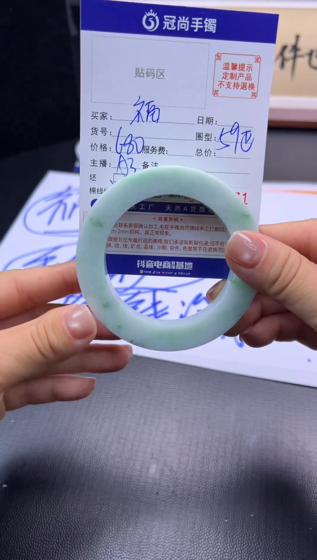 未镶嵌手镯定制翡翠福54-63