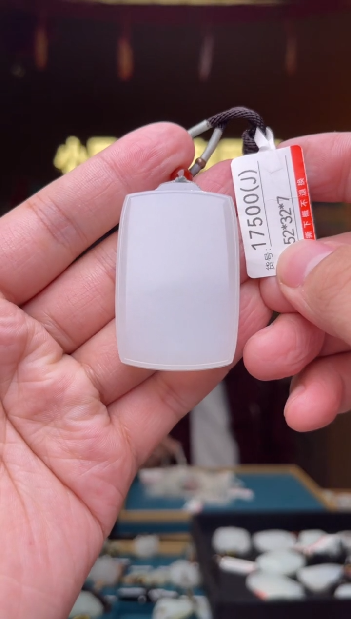 【闪购商品】和田玉吊坠未镶嵌J