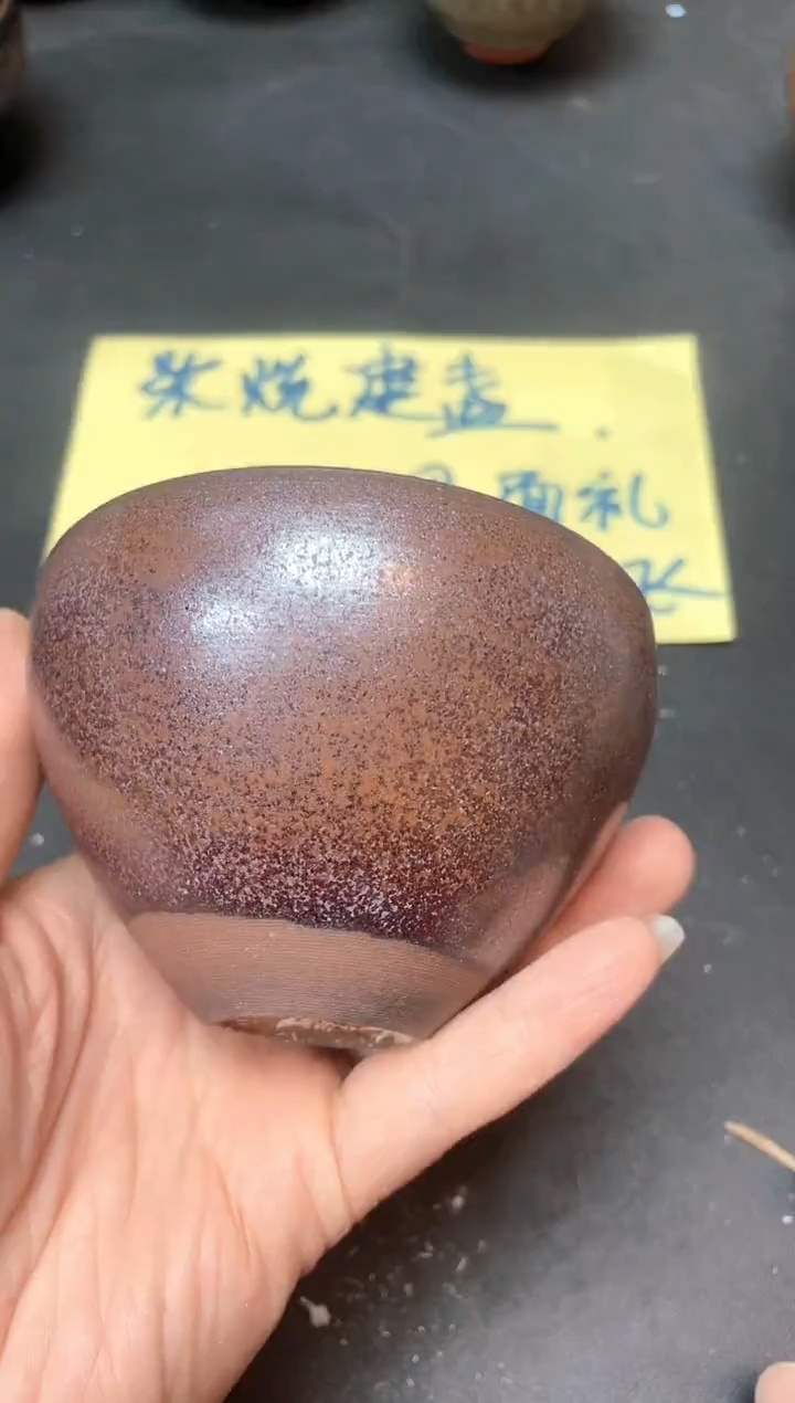 【闪购商品】茶盏39微瑕            