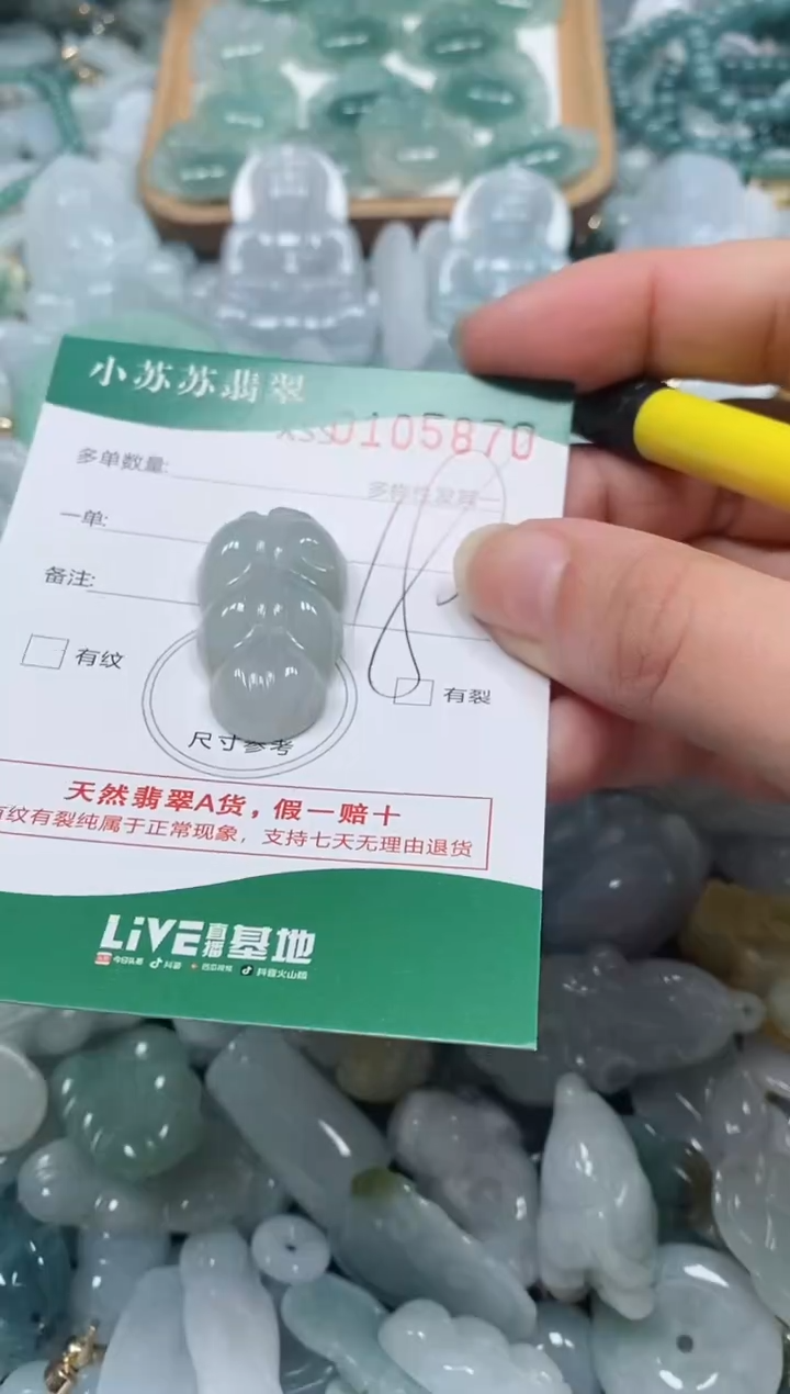 【闪购商品】翡翠颈饰未镶嵌闪购商品0105870