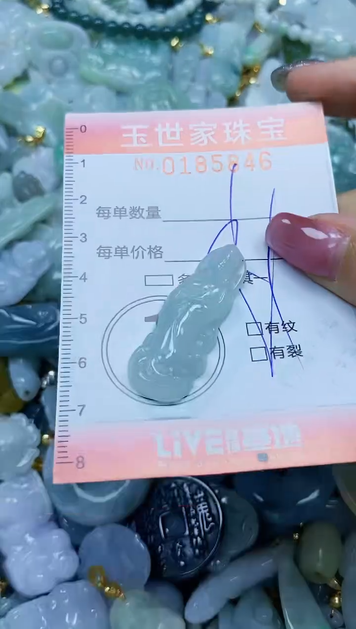 【闪购商品】翡翠颈饰未镶嵌闪购0185846