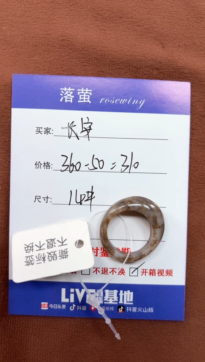 未镶嵌戒指和田玉长*1