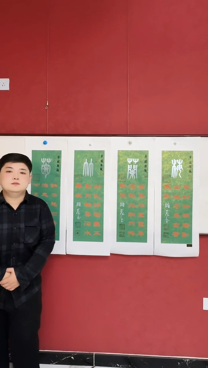 国画梅兰竹菊四条屏送字典