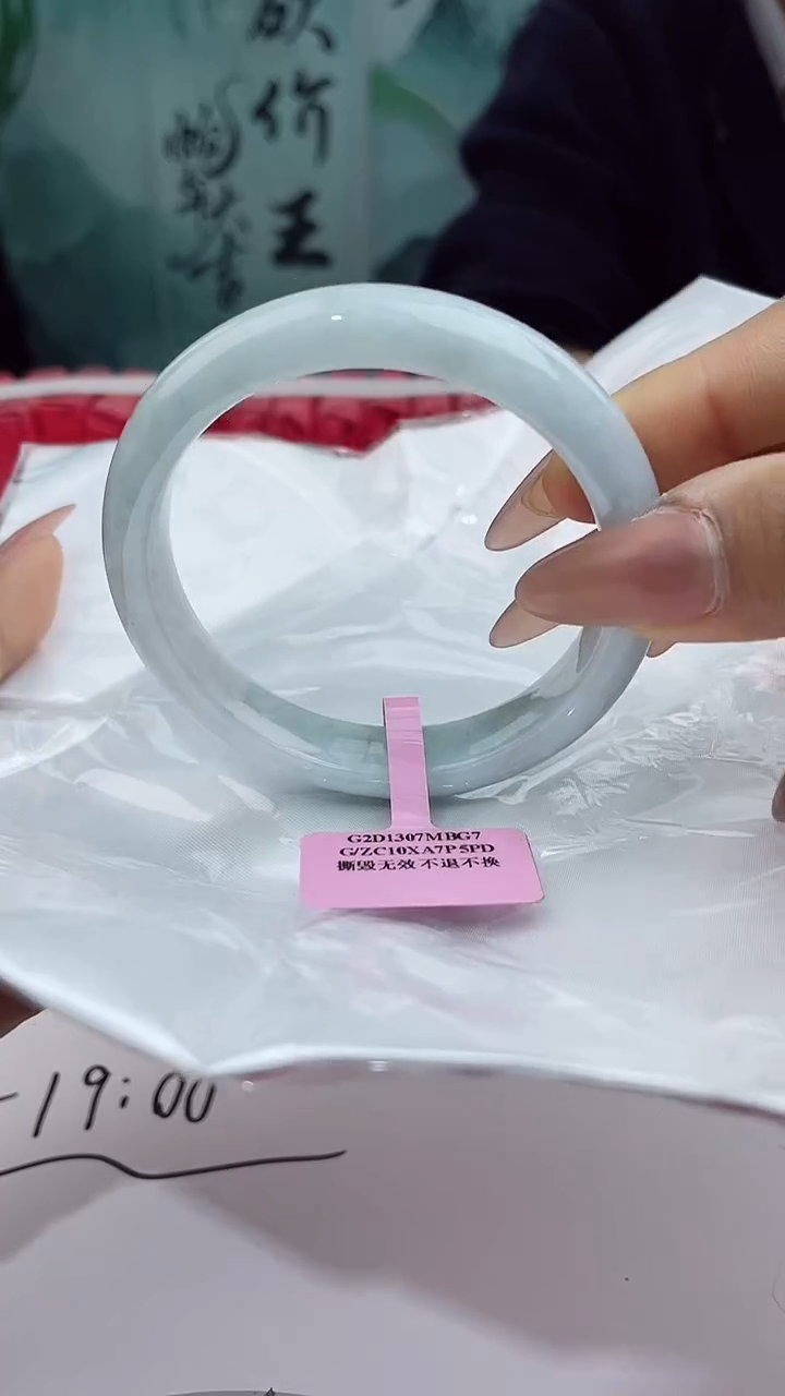 【闪购商品】翡翠手镯未镶嵌翡翠手镯（微瑕）11