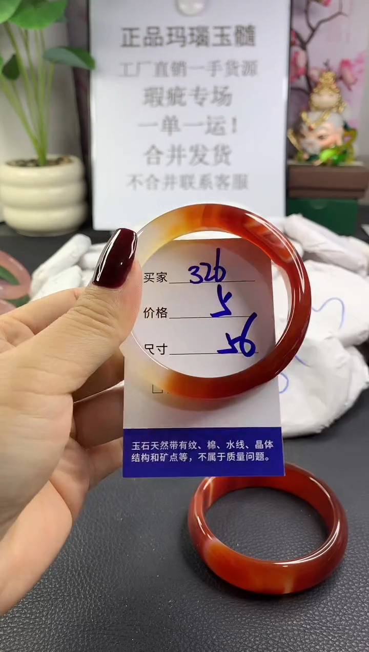 手镯玛瑙/玉髓未镶嵌326