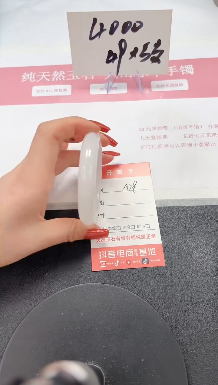 【闪购商品】石英质玉手镯未镶嵌A78-56.3