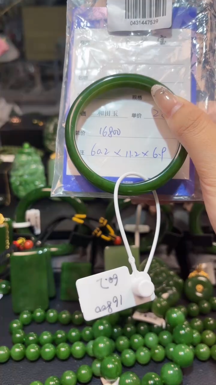 【闪购商品】和田玉（碧玉）手镯未镶嵌1