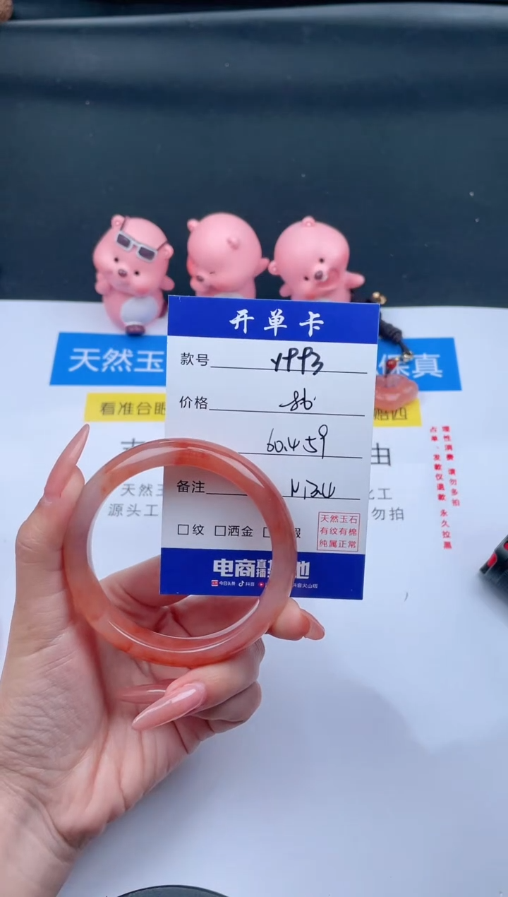 石英质玉未镶嵌手镯Y993