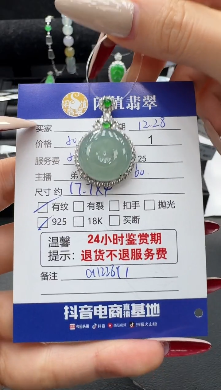 吊坠(不含链)银S925镶嵌翡翠翡翠吊坠