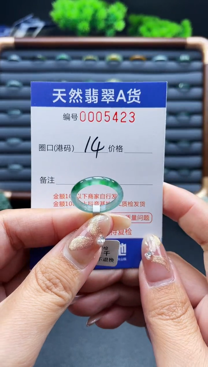 未镶嵌戒指翡翠戒圈