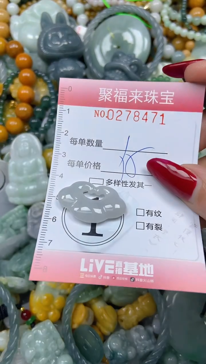 颈饰未镶嵌翡翠闪购0278471