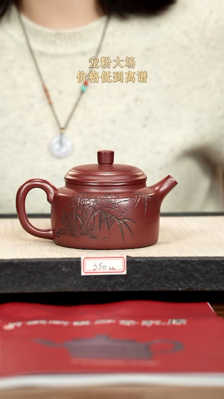 茶壶紫砂紫砂 350cc