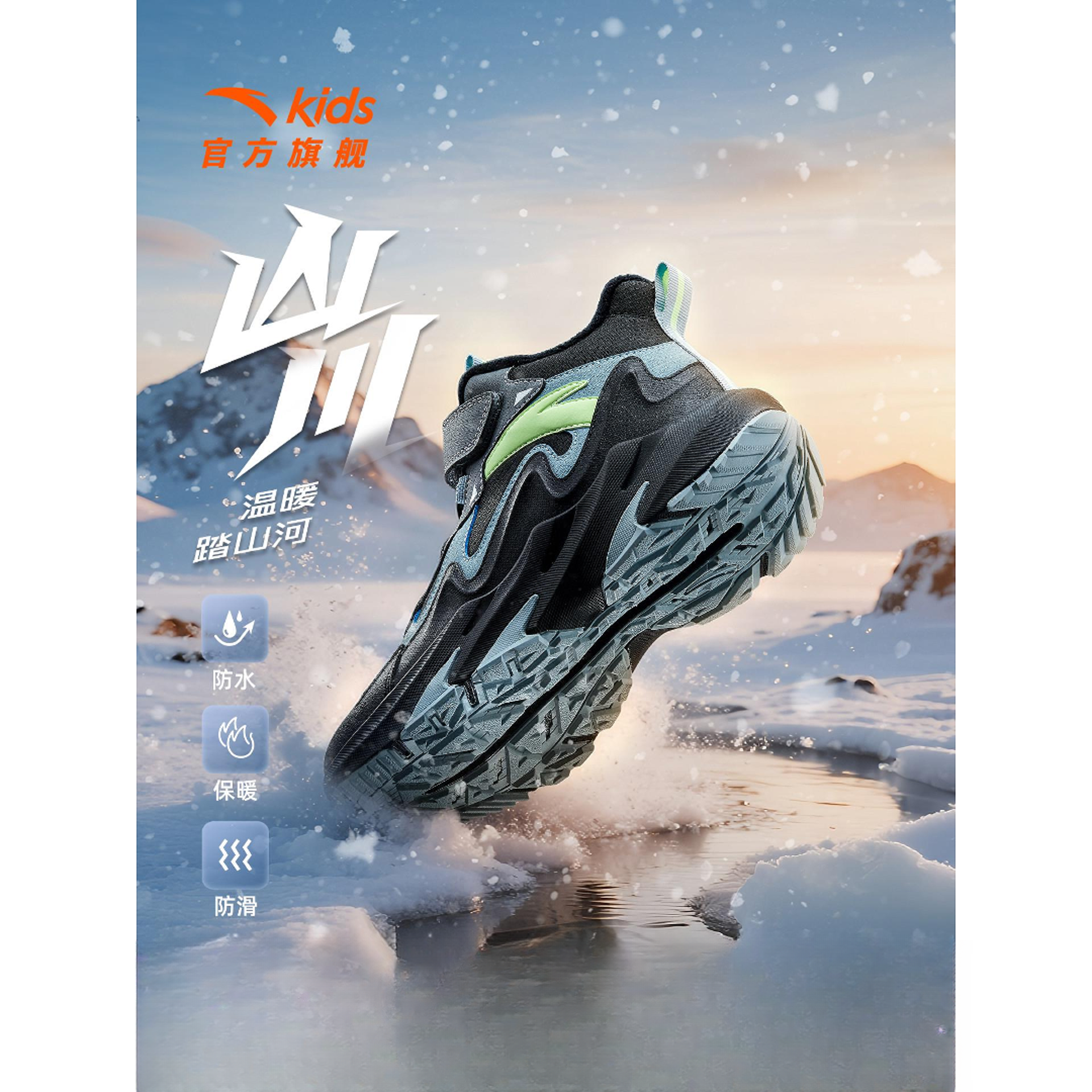 安踏儿童二棉鞋加绒男童女童保暖防滑户外中大童运动鞋25冬季新款