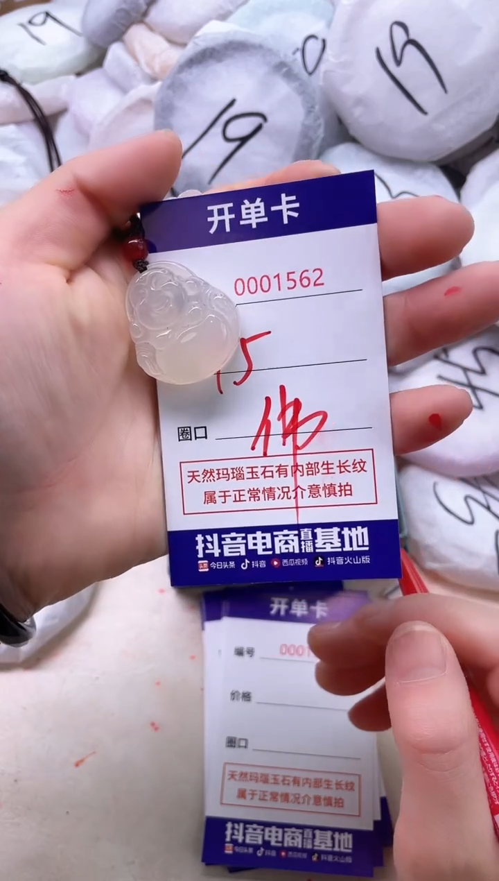 【闪购商品】玛瑙/玉髓手镯未镶嵌1562小佛