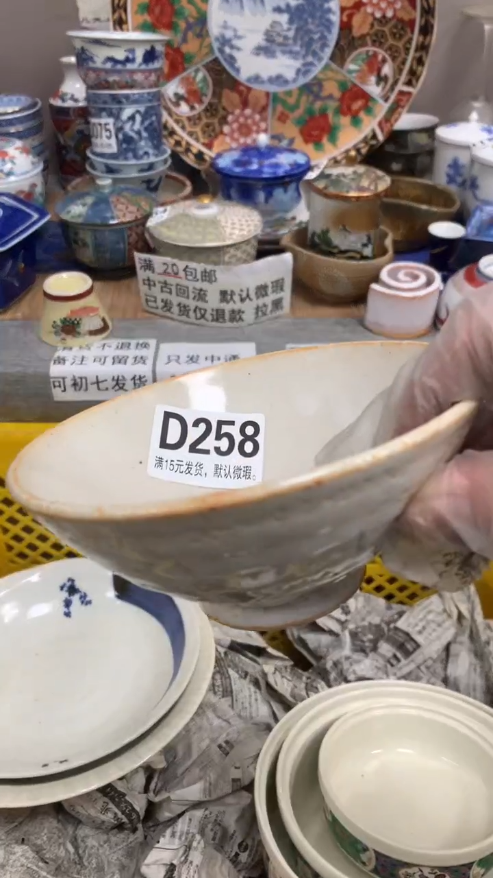 【闪购商品】瓷片258闪购类型 定向 张闪闪