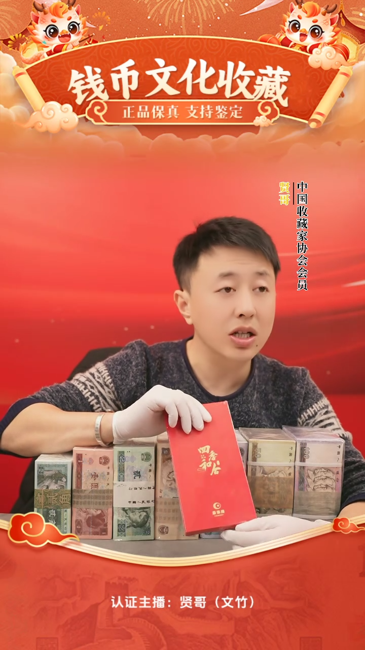 【闪购商品】四季和合单盒贤哥专属