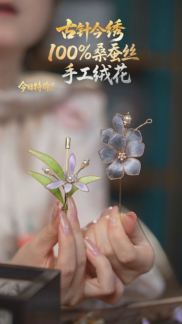 刺绣?****a2款  非遗胸花