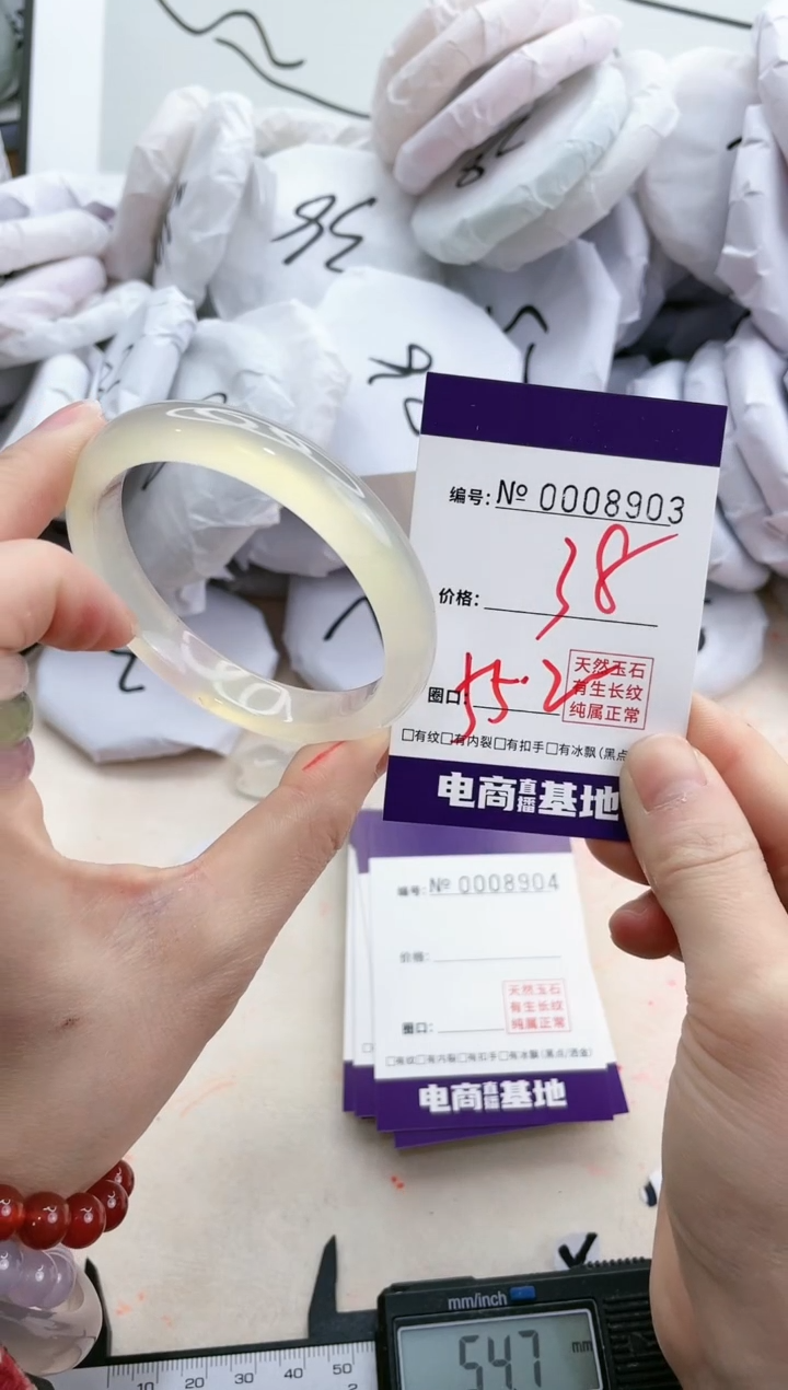 【闪购商品】玛瑙/玉髓手镯未镶嵌8903