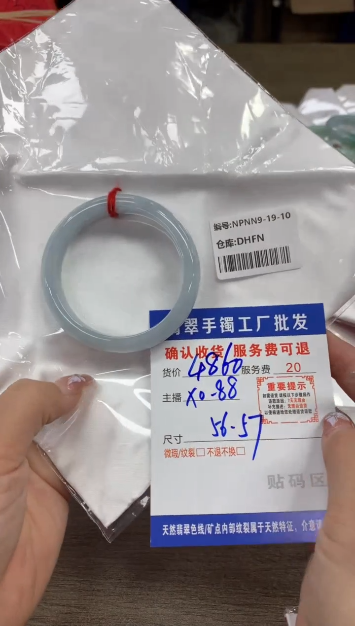 【闪购商品】翡翠手镯未镶嵌翡翠手镯