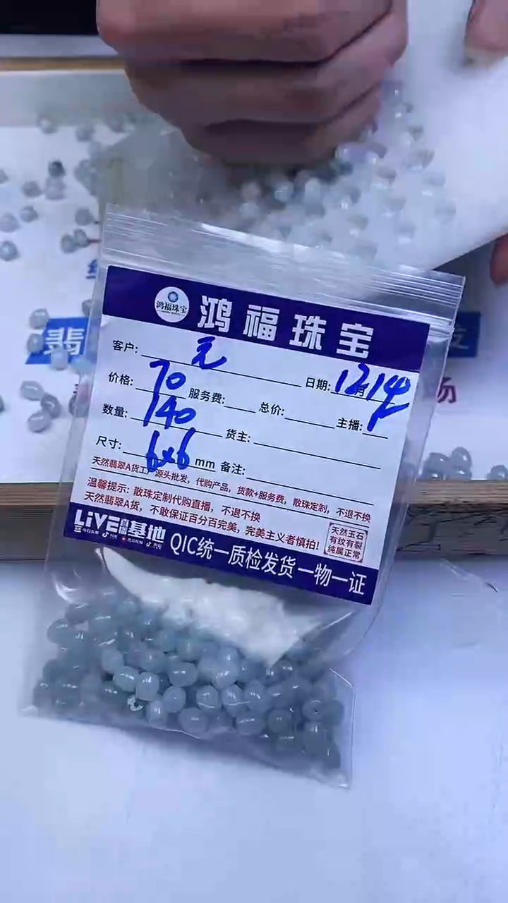 未镶嵌翡翠手饰元*翡翠 米珠散珠6*6mm