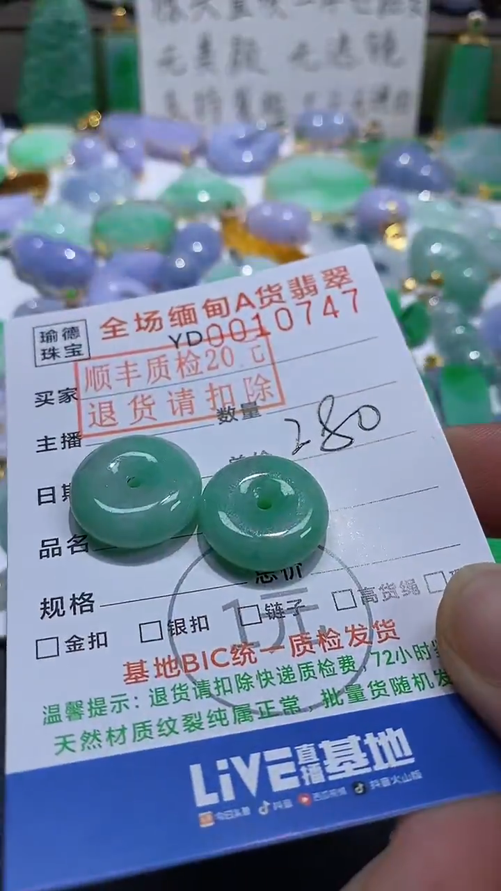 翡翠未镶嵌吊坠(不含链)桔**河平安扣一对