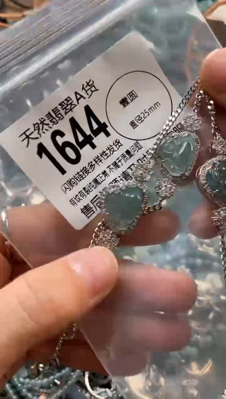 翡翠未镶嵌颈饰多样性发其一1644