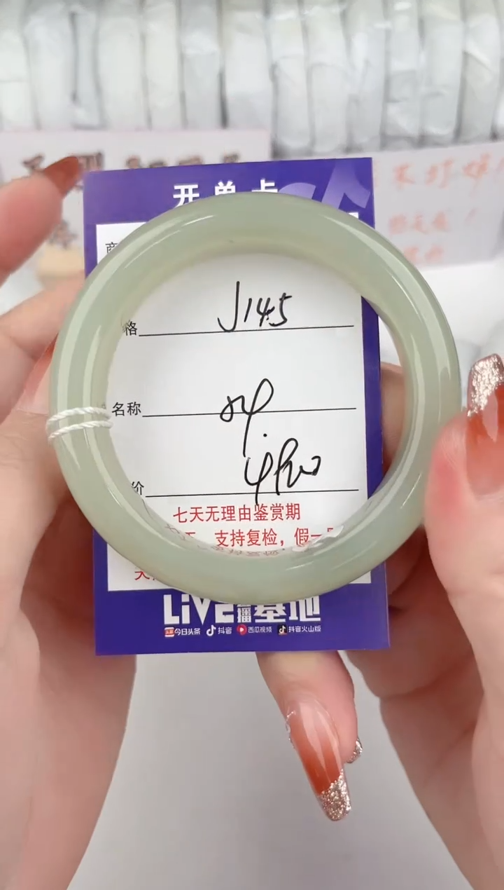 【闪购商品】和田玉手镯未镶嵌145颜色微差无瑕