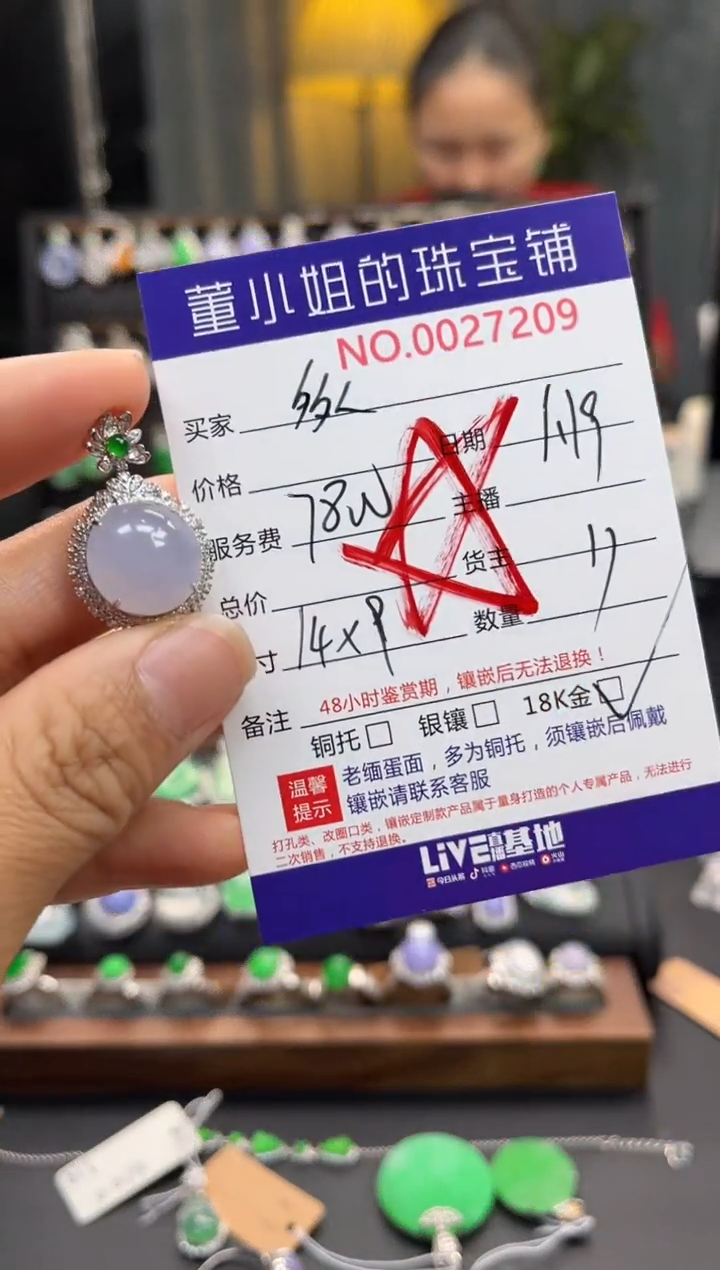 【闪购商品】翡翠吊坠(不含链)18K金镶嵌吊坠