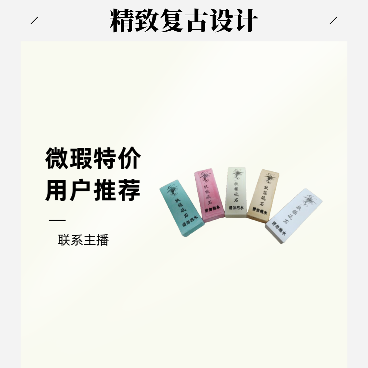 大板微瑕捡漏磨刀石白刚玉砥石家用拍之前联系主播