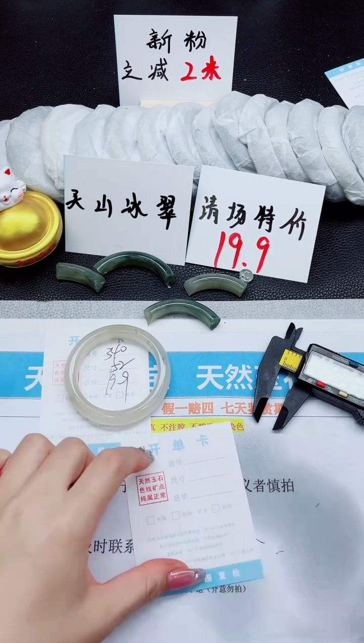 石英质玉未镶嵌手镯340-52