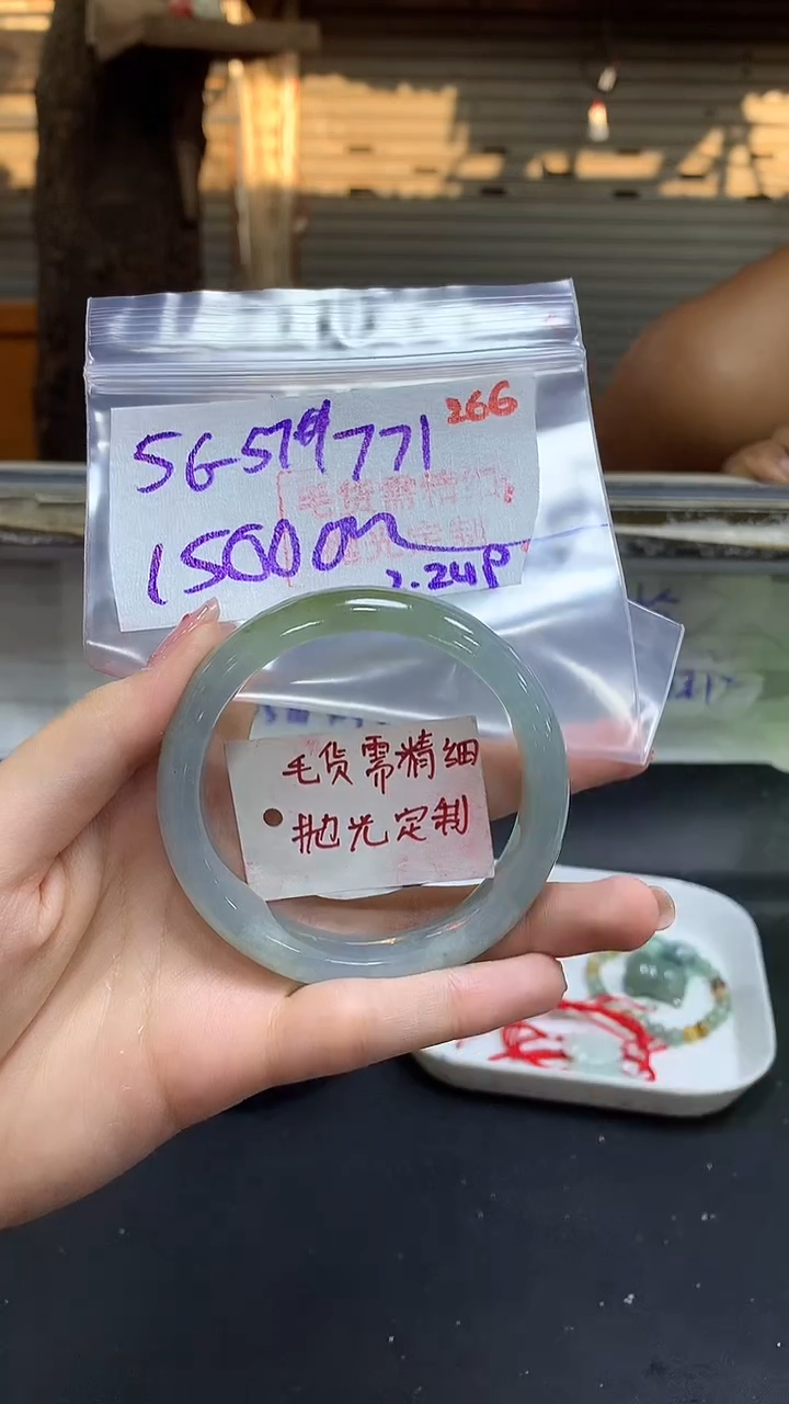 【闪购商品】定制翡翠未镶嵌毛货需精细抛光266+7+手镯15000
