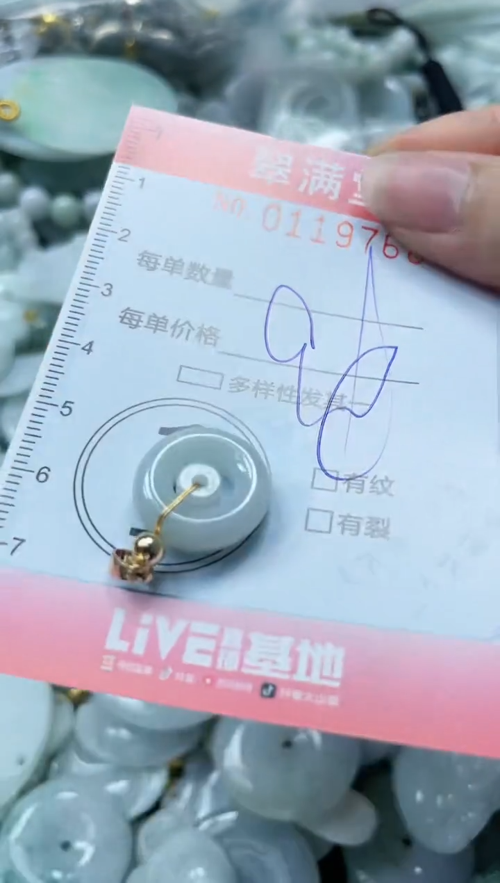 【闪购商品】翡翠未镶嵌颈饰闪购0119768